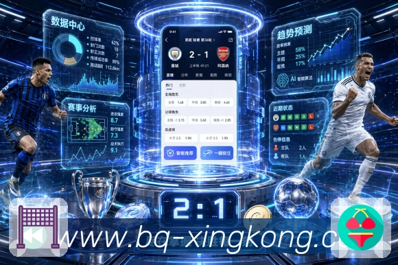 xingkong 背景图